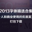 图库浏览大师怎么用